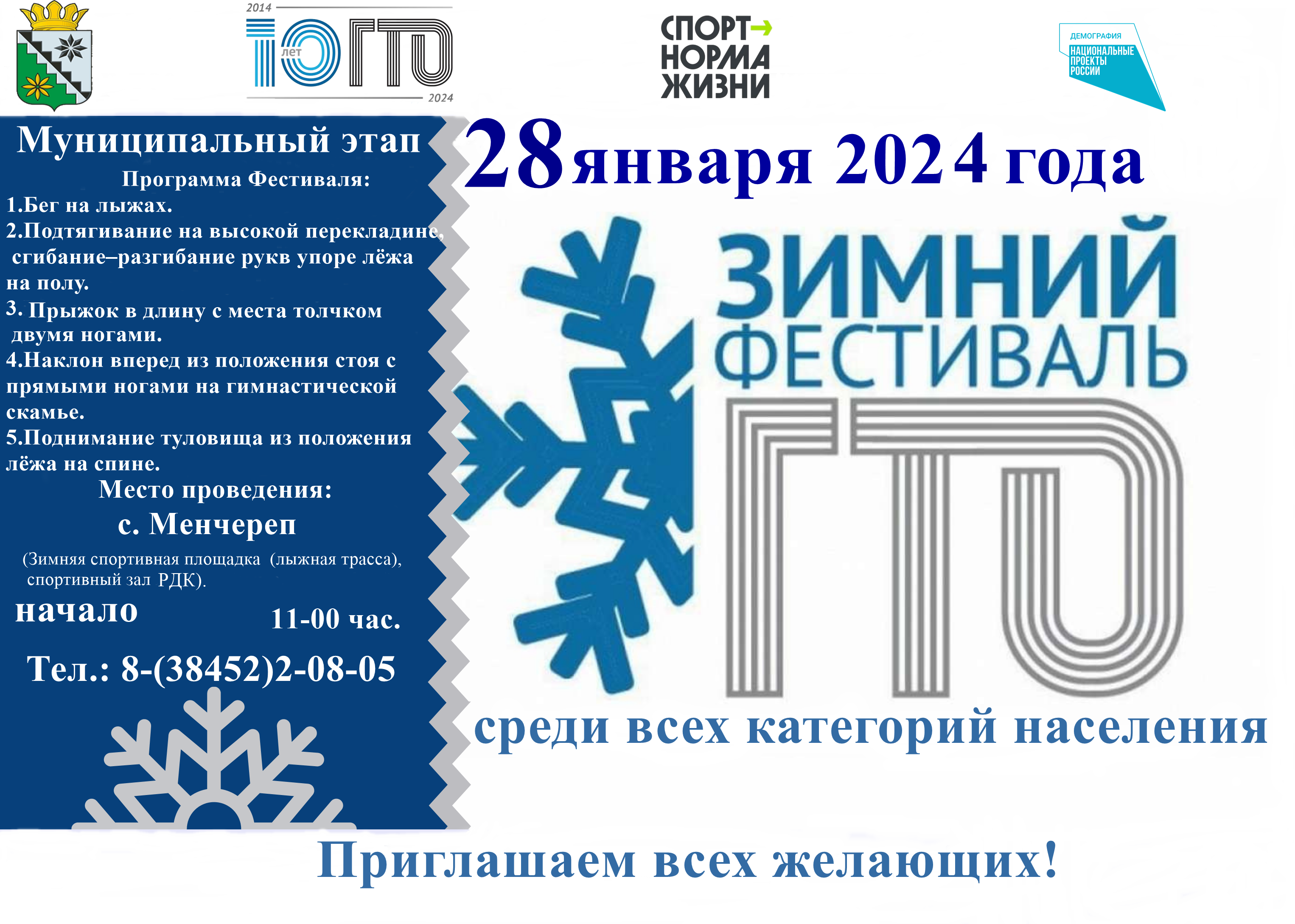 GTO БМ0 зимний.png